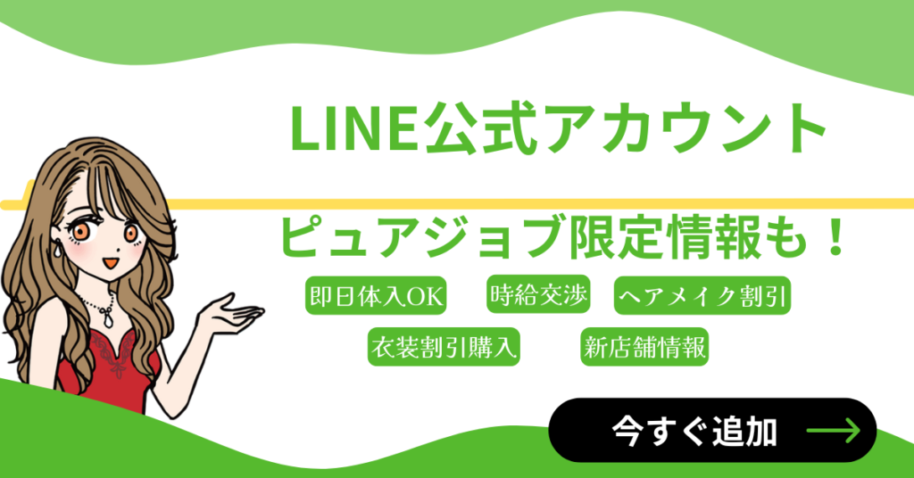 LINE公式カウント